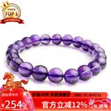 石玥珠宝收藏级7-8mm天然紫水晶手链本命年转运珠九紫离火手串男女士款