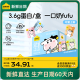 认养一头牛【新鲜日期】3.6g蛋白纯牛奶125ml*16盒 牛奶整箱 可爱礼盒装