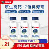 香满楼 牧场鲜奶组装250ml*3瓶  3.5g/100ml蛋白质 巴氏杀菌 早餐奶