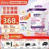 纽康特1+氨基酸配方粉无乳糖牛奶蛋白或多种食物过敏儿童适用原味400g 【1-10岁】 400g*3罐 （现货速发）