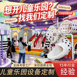 蜜柚亲子大小型淘气堡儿童乐园室内蹦床滑梯游乐场设备潮玩综合运动馆设施 儿童乐园规划设计-咨询客服