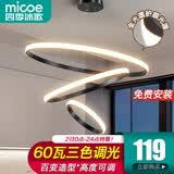 四季沐歌（MICOE）照明客厅吊灯卧室餐厅吧台吊灯灯具现代简约创意灯饰可调节中山 三环黑-Φ20+40+60cm-60瓦三色
