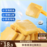 三只松鼠鳕鱼豆腐450g/袋/约50包 海味零食深海鳕鱼即食鱼豆腐儿童