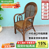 江南艺苑植物藤编休闲椅家用真藤扶手椅阳台靠背椅户外庭院茶桌椅中式藤椅 （送坐垫）单件 豪华花带椅【深色】