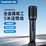 得胜（TAKSTAR）DM 103有线动圈麦克风 专业演出唱歌话筒 家庭ktv直播K歌舞台录音会议主持麦克风