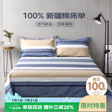 艾薇 A类全棉床单单件纯棉床上用品双人床单 北欧时代230*250cm