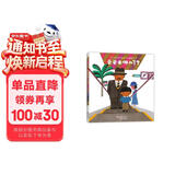 五味太郎：爸爸去哪儿了？（爱心树童书）安全教育，生活习惯绘本 父亲礼物 