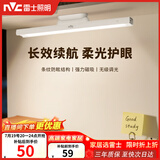 雷士（NVC）充电台灯大容量电池35h续航床头灯磁吸式粘贴酷毙灯喂奶灯夜灯KOO