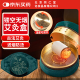 同仁堂北京同仁堂艾灸盒随身家用纯铜艾灸柱条罐无烟礼品盒 送60粒艾柱