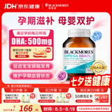 澳佳宝四倍dha孕妇专用epadha备孕期孕期护眼澳洲进口自营60粒