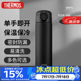 膳魔师（THERMOS）保温杯500ml男女士儿童水杯子大容量伴手生日礼物TCOK BK
