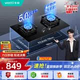 华帝【纳米抗污科技】以旧换新燃气灶家用瓶罐装液化气嵌入式台式5.0kW猛火煤气炉灶双灶台灶具i10071B