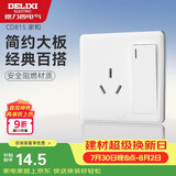 德力西（DELIXI）开关插座面板 CD815系列 一开单控三孔16A