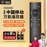 鸿欣达（HONGXINDA）适用于中国移动机顶盒通用遥控器魔百盒咪咕移动宽带网络电视万能遥控器