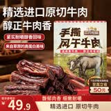 三只松鼠手撕风干牛肉干250g原味内蒙古特产风味牛肉干肉脯休闲零食