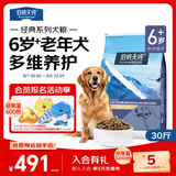 伯纳天纯经典系列中老年犬中大型犬粮鸡肉+燕麦苹果阿拉斯加金毛15kg/30斤