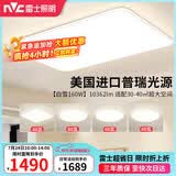 雷士（NVC）普瑞全光谱护眼吸顶灯客厅卧室灯具大全LED简约套餐智能白雪