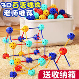 COODORA3D百变插珠立体几何拼插玩具积木拼装颗粒串珠儿童益智玩具男