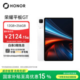 荣耀平板GT【国家补贴】11.5英寸平板电脑 2.8K护眼电竞屏 高性价比 12GB+256GB 冰晶白 荣耀gt 系列
