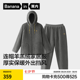蕉内【刘浩存同款】绒绒506H睡衣男女士红色本命年羊羔绒家居服冬季 【男士连帽】影灰 2XL