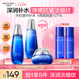 水密码海泉弹嫩护肤品补水保湿化妆品(爽肤水+乳液+面霜)水乳套装