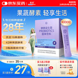 乐力酵素益生菌粉高活性2000亿活菌20袋肠胃益生菌果蔬成人菌