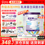 纽康特太益加深度水解特殊配方奶粉1-10岁牛奶蛋白过敏儿童适用含益生菌 【1-10岁适用】 400g*4罐 （添加HMO)