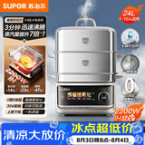 苏泊尔（SUPOR）0涂层不锈钢电蒸锅 IH蒸炖锅 家用多功能炖蒸煮一体电煮锅 分体电热锅澎湃速蒸24L ZN34FH998