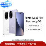 华为HUAWEI Mate80/70/60/50/Air/Pura/Nova/畅享/折叠典藏/非凡大师系列 二手手机自营 华为 nova 13 Pro 成色规格颜色购买区域配件以质检报告为准