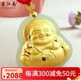 素江南天然金镶玉观音佛吊坠男女款和田玉镶嵌足金弥勒佛玉佛挂件带证书 大号笑佛(钛金扣头）