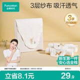 全棉时代婴儿隔汗巾纱布吸汗儿童宝宝开学幼儿园纯棉垫背小熊小鹿小猫3条
