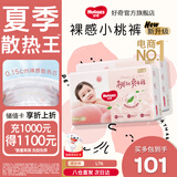 好奇（Huggies）铂金装小桃裤拉拉裤超薄婴儿尿不湿幼儿成长裤 L 1包 76片 【9-14kg】拉拉裤