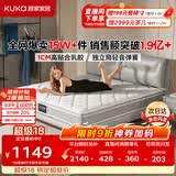 顾家家居（KUKA）梦想垫旗舰版天然乳胶卧室席梦思1.5x1.9米软硬适中梦想垫