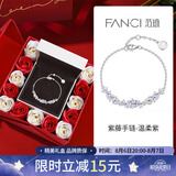 范琦（Fanci）明星同款紫藤花微笑手链紫色银首饰闺蜜七夕情人节礼物送女友老婆