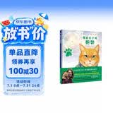 我的名字叫鲍勃 街头艺人和流浪猫照亮彼此生活的暖心故事，戴着围巾的猫就此红遍欧洲 让孩子洞察生命的疗愈绘本 3岁-6岁  