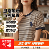 2026新款大码显瘦条纹夏季百搭短袖休闲运动女士圆领T恤打底衫潮 藏青 4XL 【建议140-155斤】
