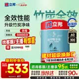 立邦乳胶漆内墙油漆墙漆抗甲醛竹炭全效无添加室内墙面漆5L/约7kg