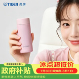 虎牌（TIGER）迷你保温杯可爱少女心小巧口袋杯MOA-A12C-PS蜜桃乌龙-120ml