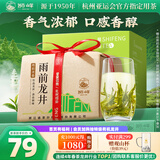 狮峰牌2026年新茶绿茶龙井茶叶雨前三级200g钱塘纸包装送礼自己喝