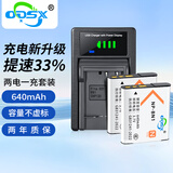 奥德盛（ODSX） 索尼SONY DSC-W350 W570 W510 数码相机 NP-BN1充电器 两电一充 DSC-WX9 / W710 / W650