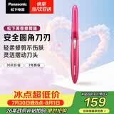 松下（Panasonic）【七夕礼物】电动修眉刀刮毛刀眉毛修剪仪多功能剃毛器修眉梳送女生生日礼物ES-WF61