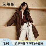 艾莱依（ERAL）羽绒服女士温暖连帽长款羽绒服设计感旷野美拉德风骐骥红新年衣服 黑巧棕 S 155【建议90-120斤】