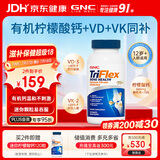 GNC健安喜迷你钙柠檬酸钙VD3 VK2中老年补钙腿抽筋骨质疏松120粒