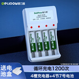 德力普（Delipow）充电电池 7号电池 配4节电池充电器套装适用玩具/遥控器/鼠标键盘