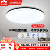 雷士（NVC）卧室吸顶灯阳台灯简约超薄奶油风IP40防蚊虫led照明灯具灯饰-月白 IP40防护【如雪】24W正白光-黑边款