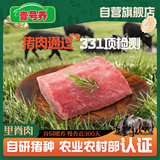 壹号养黑土猪（原壹号土猪）里脊肉4斤 生鲜冷冻土猪肉 袋装