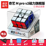 奇艺磁力魔方MPro磁悬浮UV金字塔4阶比赛专用35磁铁定位v2阶送教程 3阶pro v2【磁力旗舰版】+配件包