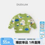 嘟嘟家【全棉&抗起球面料】男女童毛衣保暖满印卡通童装儿童套头衫冬装 绿色 100