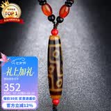石玥珠宝黄九眼老天珠吊坠项链玉髓水晶玛瑙挂坠真品本命年礼物 男女士款