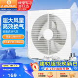 金羚（JINLING）窗墙式排气扇卫生间换气扇低噪厨房排风扇强力抽风APC25-4-2H1